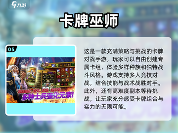 🔥2025必玩卡牌游戏推荐🎉回合制手游王者截图6