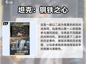 🔥2025必玩！经典二战游戏合集💥截图4