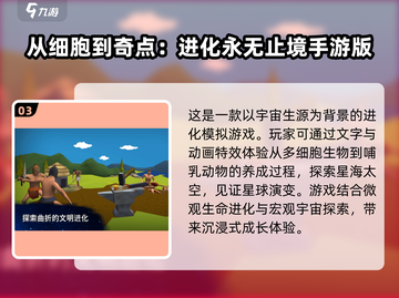 🔥2025必玩！经典单机游戏手机移植版合集🎉截图4