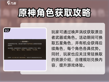 鸣潮⚡人物回血方法大揭秘！玩家必看🔥截图3