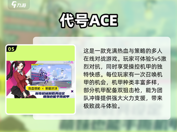 🔥2025必玩！超热门5v5射击手游合集💥截图6