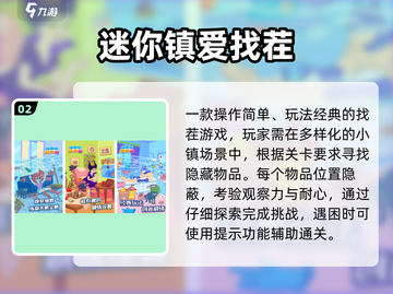 🔥2025最火找不同手游免费畅玩！✨截图3