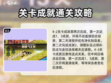 料理次元🔥次元小屋通关攻略💎截图4