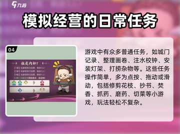 紫禁十二时辰🔥超全玩法攻略，不看后悔！截图5