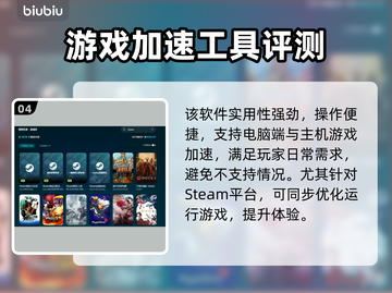 孤胆枪手闪退？❌加速器拯救游戏体验🔥截图5