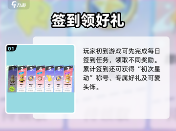 🎮元梦之星测试专属称号免费领！速来领取你的独特标识！👑截图2
