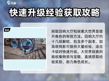 荒野起源🔥新手快速升级攻略💎截图5
