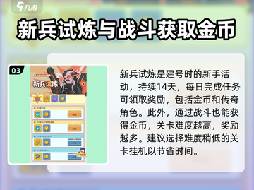 快来当领主🔥金币爆棚获取攻略💎截图4