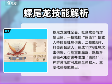 驯龙高手旅程辅助手🔥助你称霸游戏🎉截图4