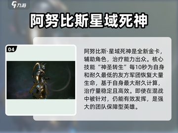 群星纪元🔥英雄图鉴：揭秘最强英雄阵容！截图5