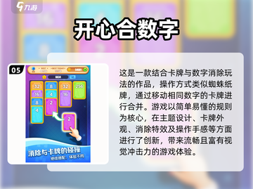 2024爆款数字连线游戏🔥轻松上手不打结！🎮截图6