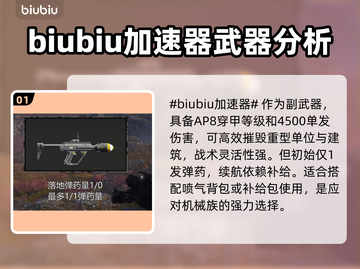 绝地潜兵2最后通牒🔥地狱潜兵2使用技巧指南💥截图2