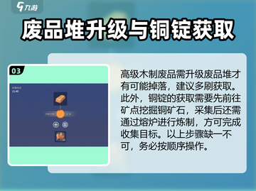 沙石镇时光🔥油灯材料获取攻略来了！快收藏✨截图4
