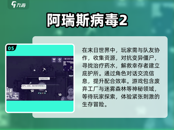 双人Survival游戏推荐！🔥刺激到停不下来🎮截图6