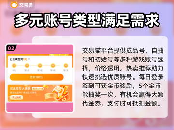 王者荣耀账号交易🔥正规平台推荐🎉截图3