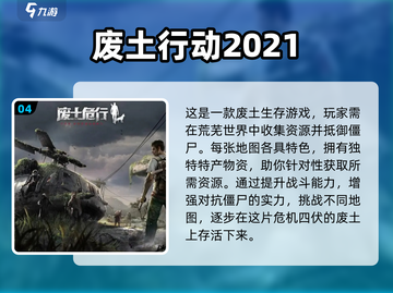 🔥2024必玩捡垃圾生存手游推荐🎮截图5
