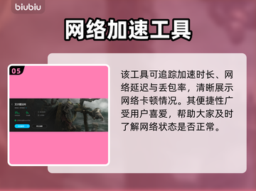 艾尔登法环联机闪退？❌加速器真香！🚀截图6