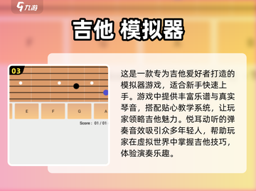 🔥2024超好玩古筝游戏下载推荐🎵截图4