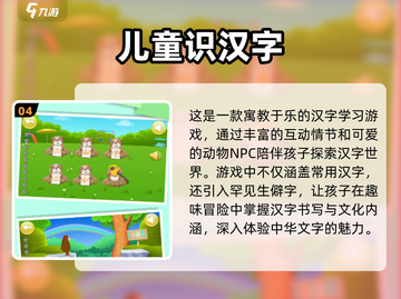 2024超🔥汉字游戏合集🎉玩转方块字截图5