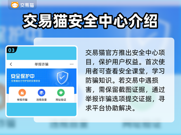 迷你世界账号交易🔥安全平台大揭秘！🎮截图4
