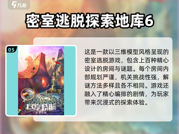 🔥2025最火爆的三人解谜游戏下载🔥截图6