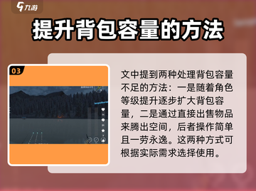 钓鱼星球 Backpack满了？⚡1秒解决方法来了！截图4