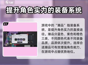 归龙潮潮品用途大起底！🔥游戏必备道具全解析截图2