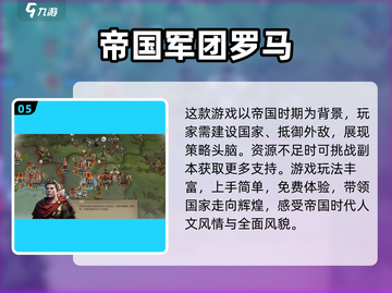 2023免费手游推荐🎉好玩到停不下来！截图6