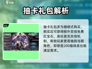 《歧路旅人大陆的霸者氪金攻略🔥》截图3
