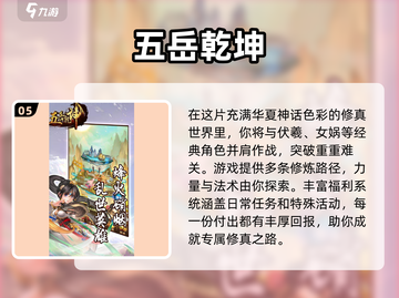 2025必玩🔥高质量新游推荐🎮截图6