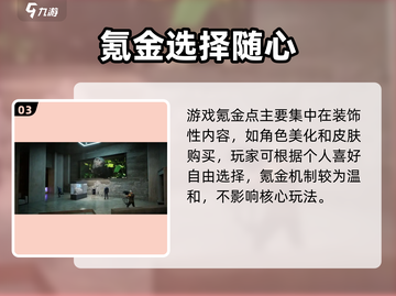 《零号任务氪金吗？💰爆肝分析来了！》截图4