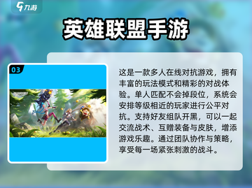 🔥2023必玩！三人手游经典推荐🎉截图4
