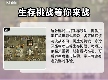 饥荒联机卡到怀疑人生？这款🔥加速器让你畅爽游戏！截图2