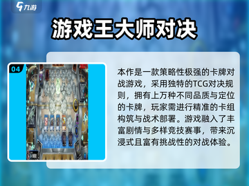 🔥2025最火游戏王手游推荐✨高人气手游有哪些？🎮截图5