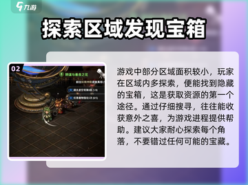 原神：风之痕迹宝箱🔥获取方法大公开！截图3