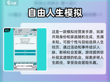 2024必玩🔥经典模拟人生游戏下载分享🎉截图6