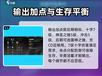 龙之谷世界🔥贤者加点技能方案大曝光！截图4