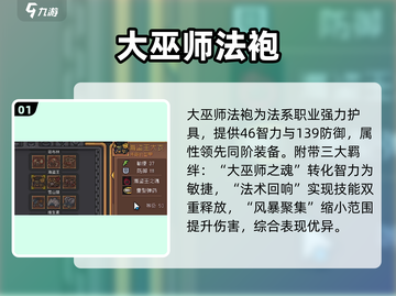 元气骑士前传🔥最强防具TOP5截图2