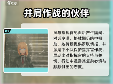 少女前线2🔥格林娜详细揭秘！游戏必备角色攻略✅截图6