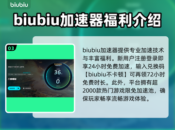 二重螺旋掉线延迟？这个加速器🔥搞定游戏流畅不卡顿！🎮截图4
