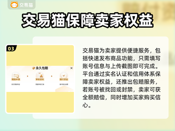 QQ炫舞游戏号交易平台推荐，安全可靠✨🔥截图4