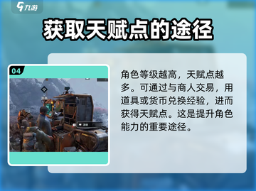 破碎之地游戏技巧大公开！💥玩转游戏就靠它🔥截图5