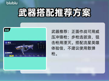 界外狂潮🔥新手必看！轻松上手攻略💎截图9