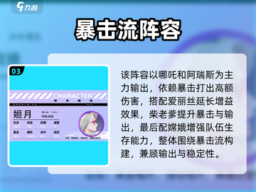 🔥众神派对最强阵容曝光💥截图4