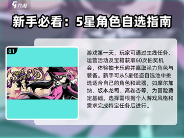 🔥女神异闻录夜幕魅影：新手池角色大曝光！💥截图2