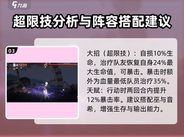 新月同行🔥石燕技能超详细解析✨截图4