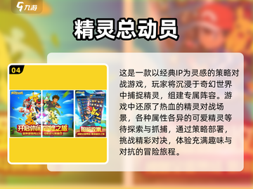 2025年最受欢迎🔥神奇宝贝手游排行榜🎉截图5