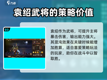 极无双2平民必看！🔥三大神将助你称霸战场🔥截图4