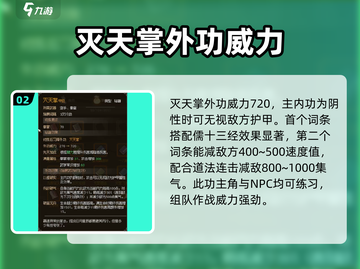 《大侠立志传》拳法选择🔥最强攻略来了！截图3