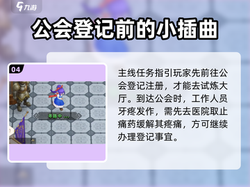 魔力宝贝复兴🔥超全攻略助你称霸游戏世界！截图5